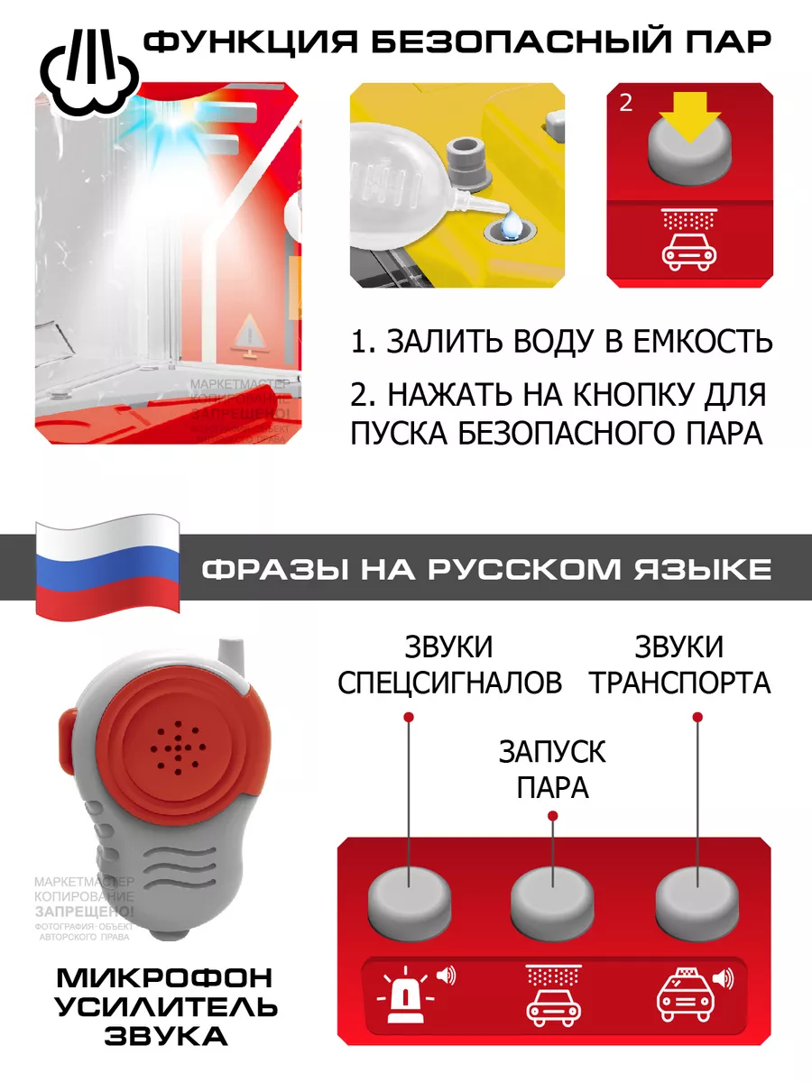 Игровой набор Автомойка с паром и машинкой, на русском Джамбо тойз 51702120  купить за 2 601 ₽ в интернет-магазине Wildberries