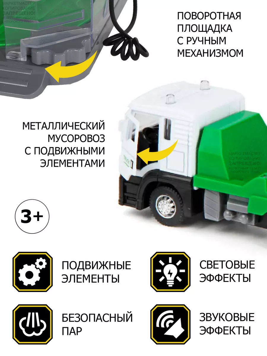 Игровой набор Автомойка с паром и машинкой, на русском Джамбо тойз 51702121  купить за 2 571 ₽ в интернет-магазине Wildberries