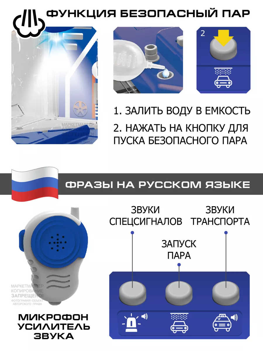 Игровой набор Автомойка с паром и машинкой, на русском Джамбо тойз 51702122  купить за 2 784 ₽ в интернет-магазине Wildberries