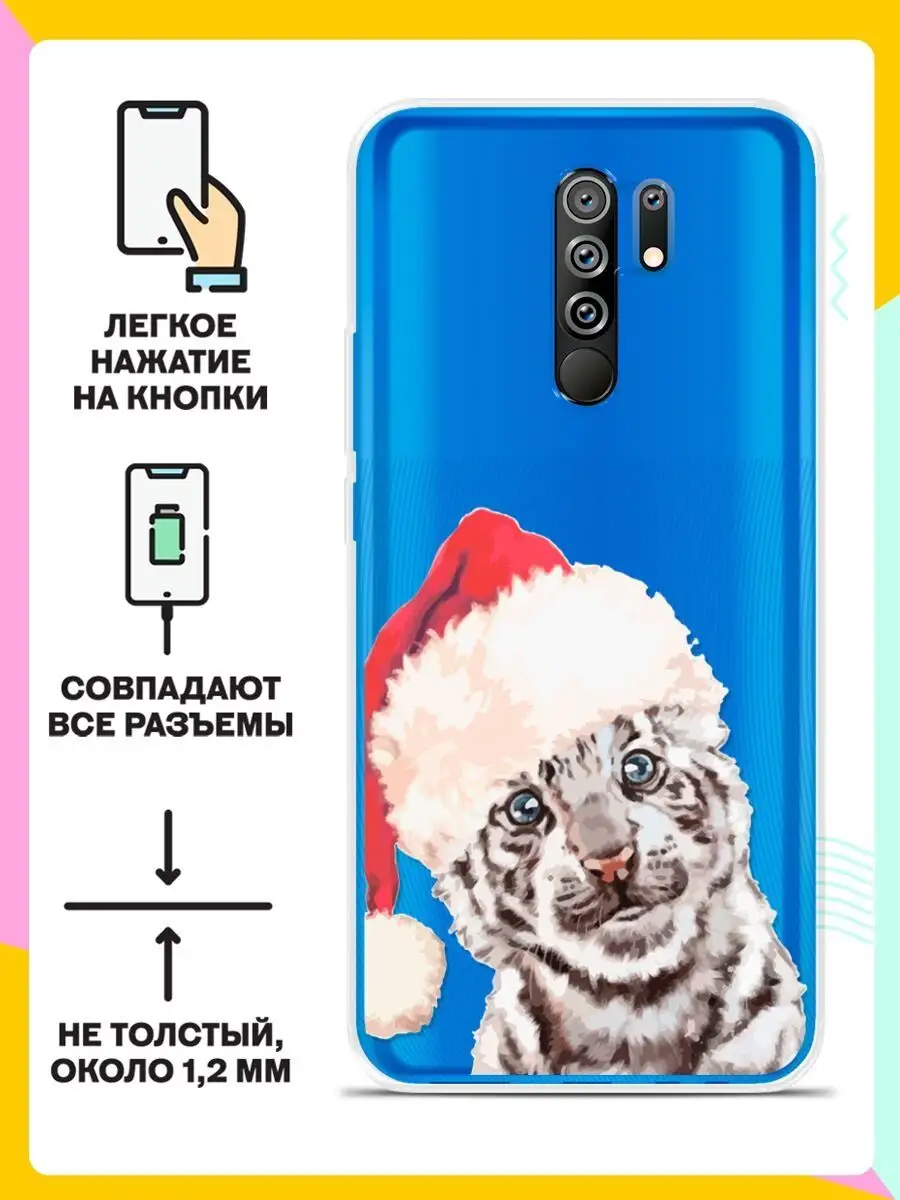 Новогодний чехол на Xiaomi Redmi 9 Andy&Paul 51703658 купить за 194 ₽ в  интернет-магазине Wildberries