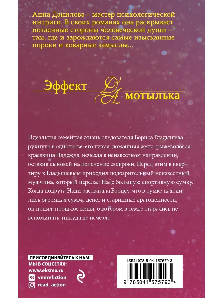 Пригородная слобода на Украине в старину, 7 букв