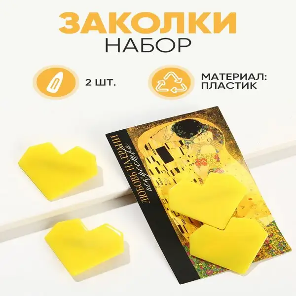 Заколки для волос