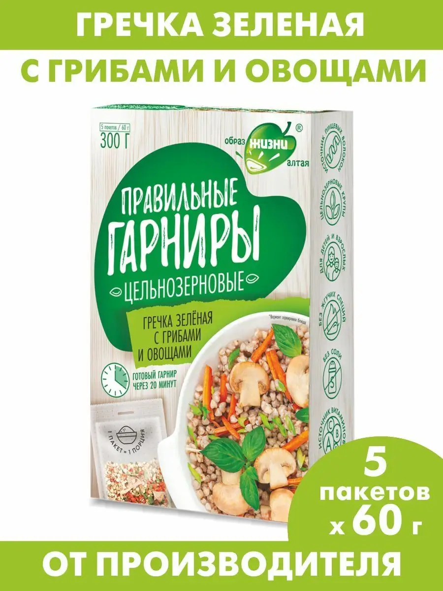 Правильные гарниры Гречка зеленая с грибами и овощами, 300г