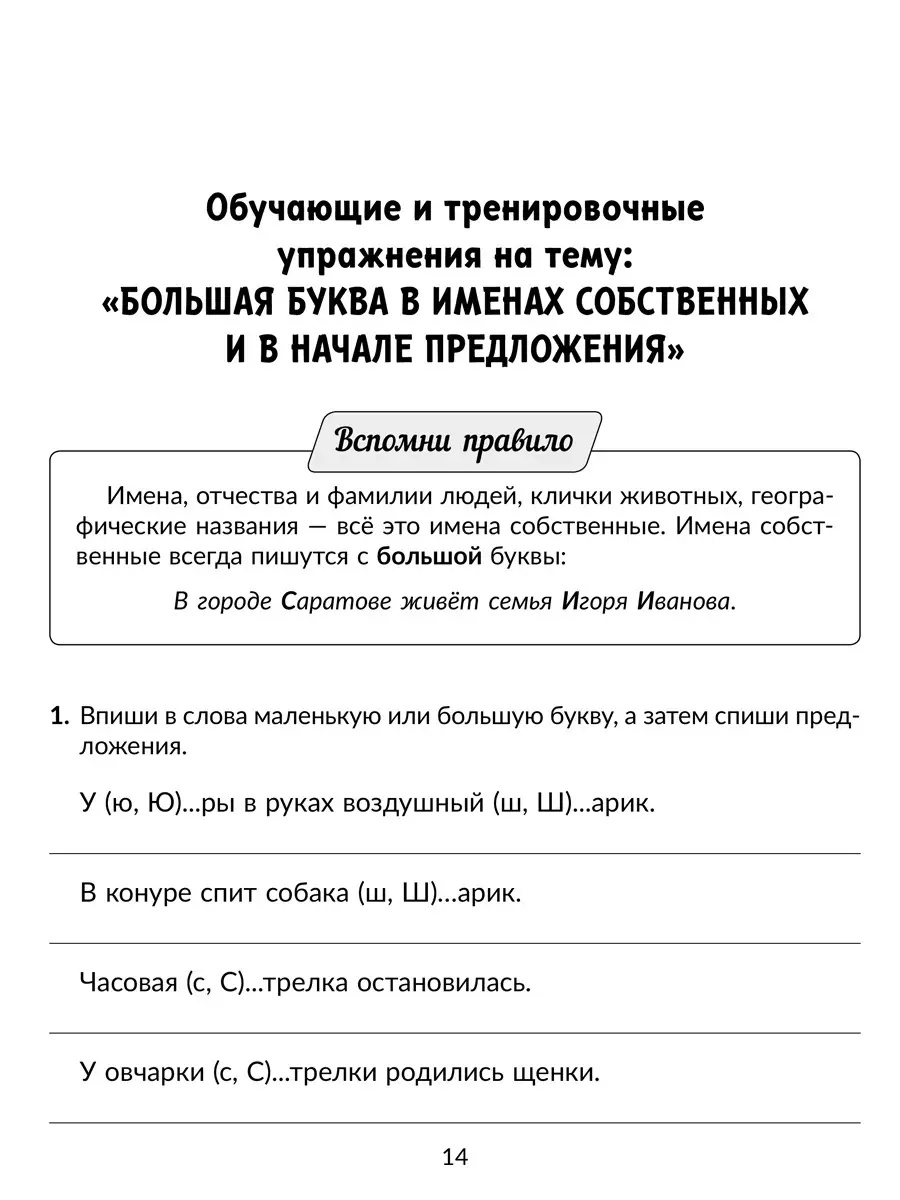 Задания для коррекции дисграфии и дислексии ИД ЛИТЕРА 51721677 купить за  309 ₽ в интернет-магазине Wildberries