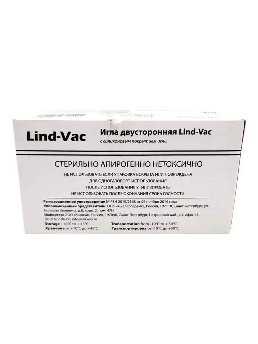 Игла двусторонняя для взятия крови Lind-Vac 51723789 купить в  интернет-магазине Wildberries