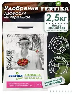 Удобрение Азофоска для сада и огорода 2,5 кг Fertika 51727105 купить за 322 ₽ в интернет-магазине Wildberries