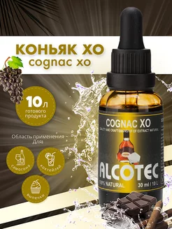 Эссенция Коньяк ХО ароматизатор пищевой для самогона 30 мл Alcotec 51732038 купить за 185 ₽ в интернет-магазине Wildberries