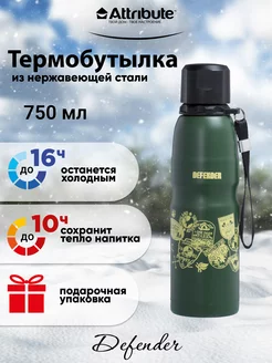 Термобутылка DEFENDER 0.75л темно-зеленый ATTRIBUTE 51732232 купить за 701 ₽ в интернет-магазине Wildberries