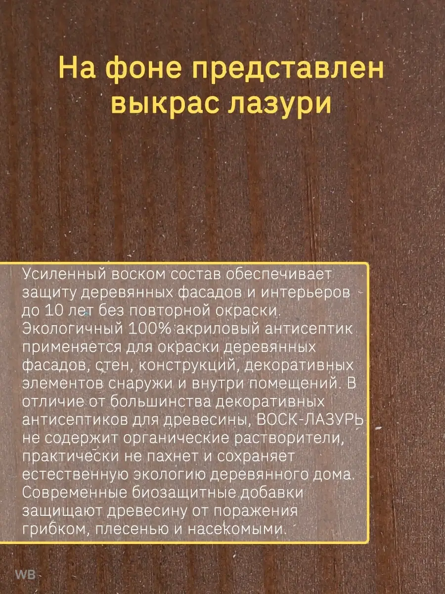 Пропитка для дерева, воск-лазурь HUSKY Siberian 0.9 л Husky Siberian  51732417 купить за 894 ₽ в интернет-магазине Wildberries