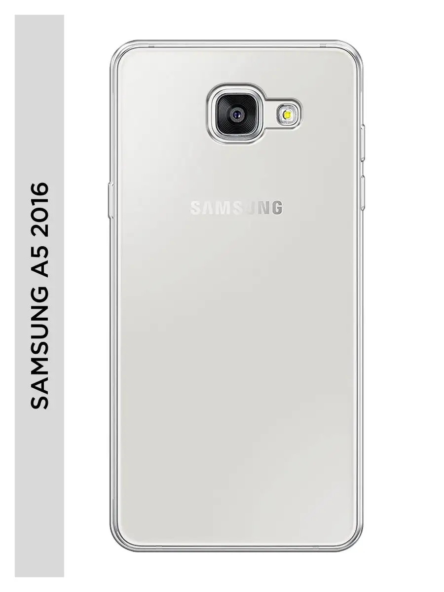 Чехол на Samsung A5 2016 прозрачный Feelinuse 51733460 купить за 239 ₽ в  интернет-магазине Wildberries