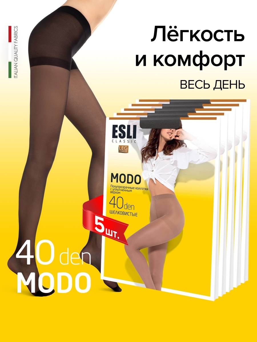 Колготки modo esli