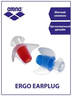 Arena беруши ERGO EARPLUG arena 51740156 купить за 1 211 ₽ в интернет-магазине Wildberries