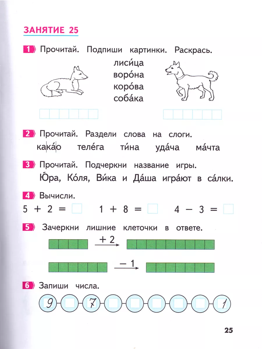 Летние задания Пособие для дошкольников 6-7 лет Хвостин МТО Инфо 51742837  купить за 295 ₽ в интернет-магазине Wildberries