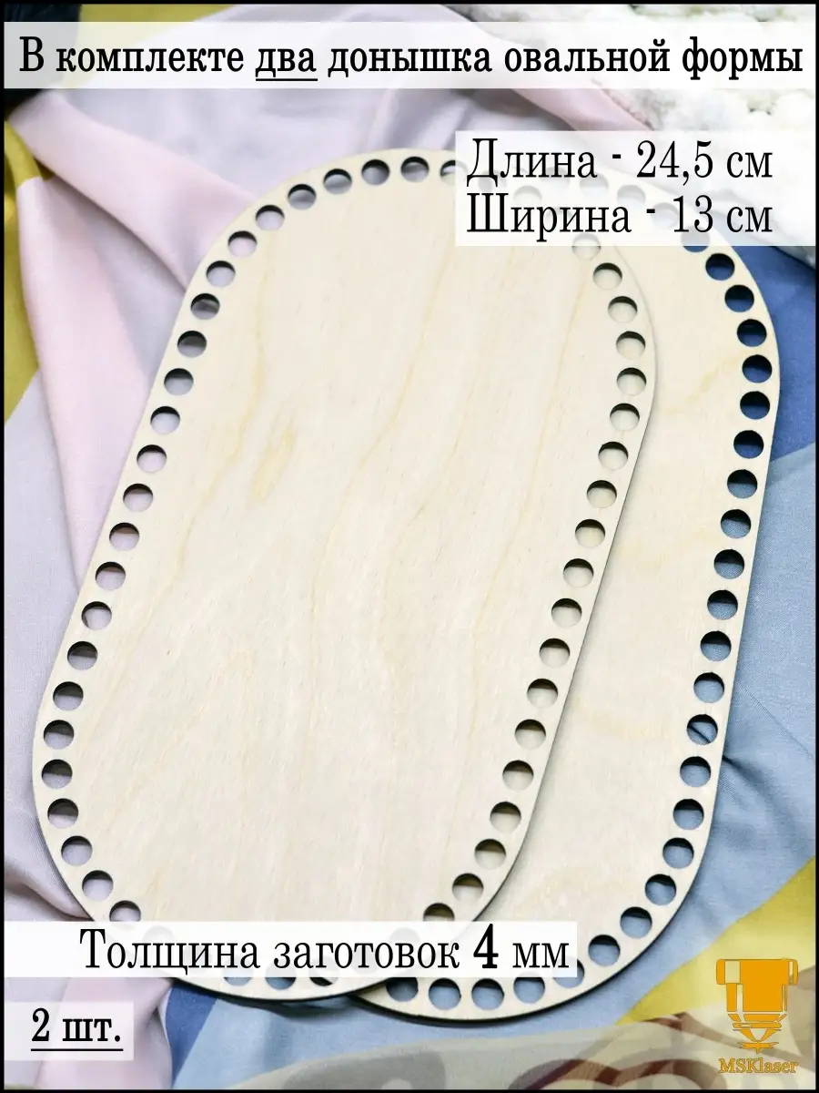 Донышки для вязания корзин