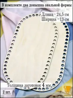 Донышки для вязания корзин Msklaser 51744113 купить за 181 ₽ в интернет-магазине Wildberries