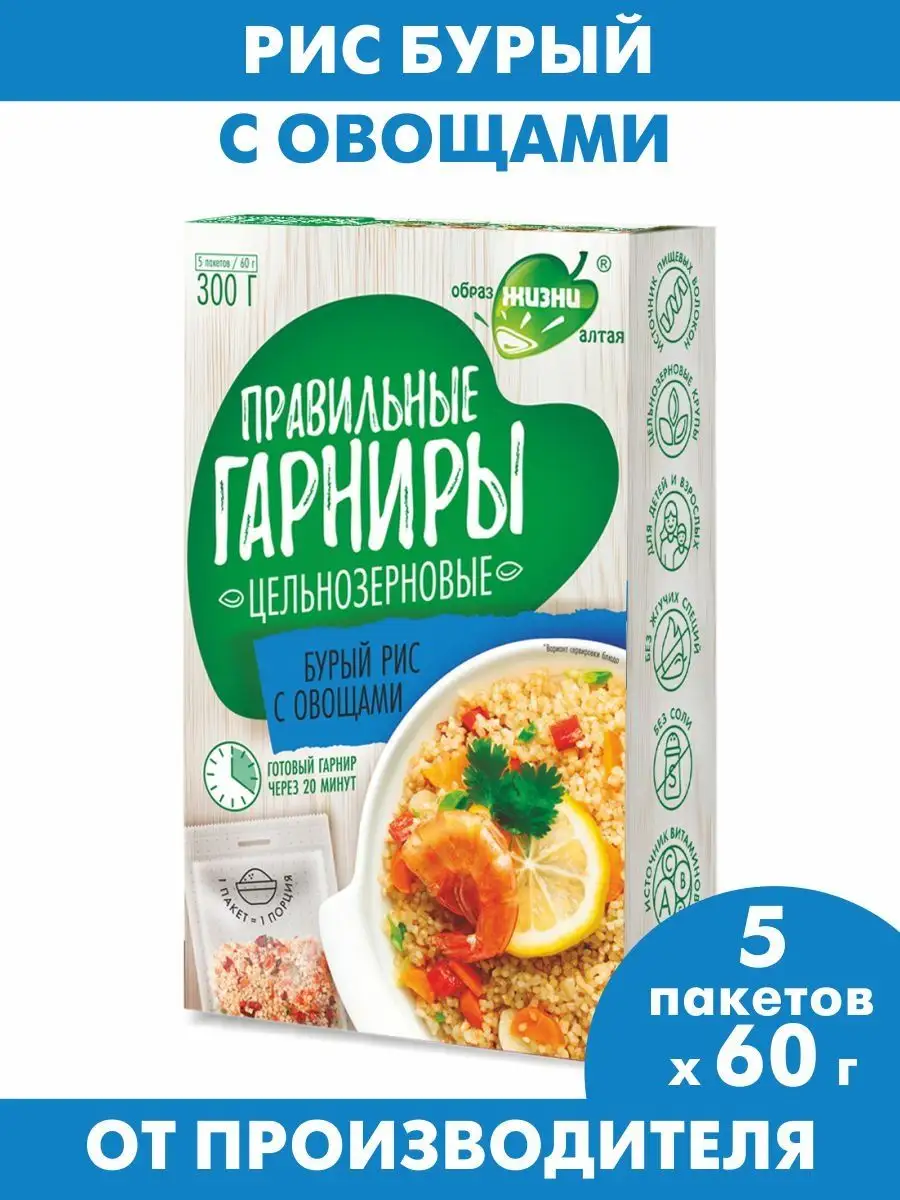 Правильные гарниры Рис бурый с овощами, 300г