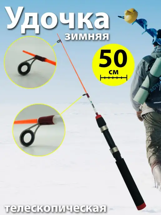 Рыболовные аксессуары торпеды для зимней рыбалки снаряжение