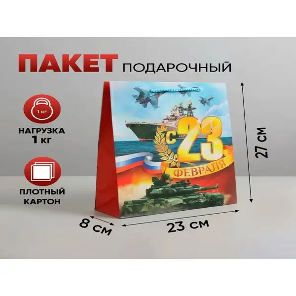Подарочный пакет бумажный мужской