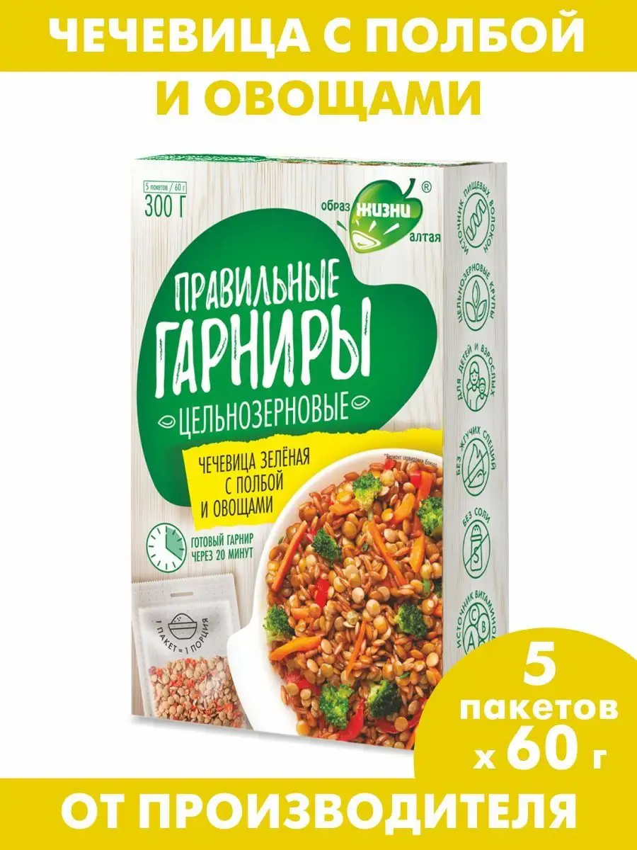 Чечевица зеленая с полбой и овощами 300г Образ жизни Алтая 51747230 купить  за 233 ₽ в интернет-магазине Wildberries