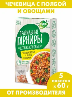 Правильные гарниры Чечевица зеленая с полбой и овощами Образ жизни Алтая 51747230 купить за 266 ₽ в интернет-магазине Wildberries