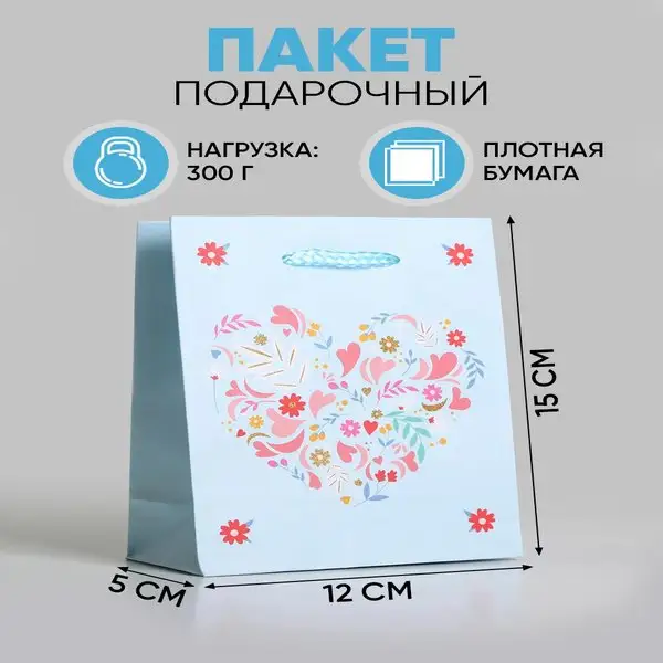 Подарочный пакет ламинированный