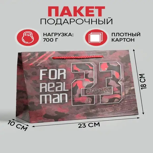 Пакет подарочный крафтовый