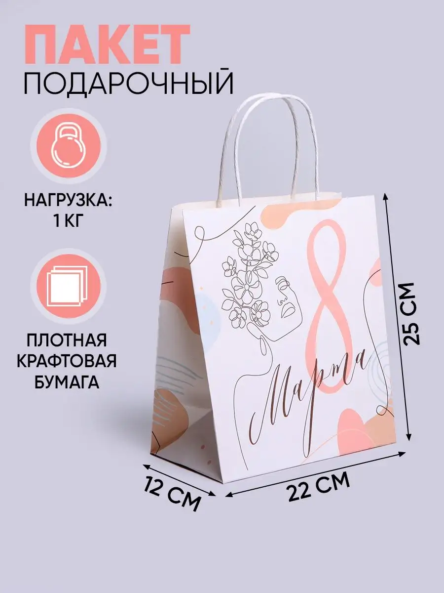 Бумажные подарочные пакеты с логотипом