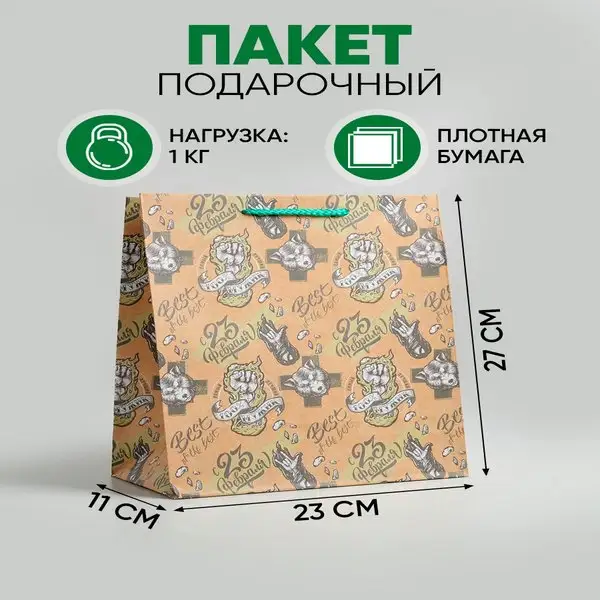 Подарочный пакет крафтовый