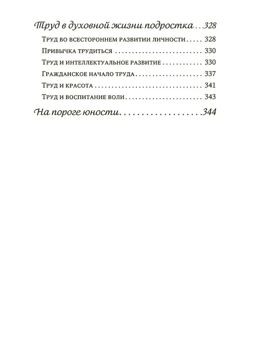 Сухомлинский В.А., комплект из трёх книг Концептуал 51752646 купить за 1  695 ₽ в интернет-магазине Wildberries