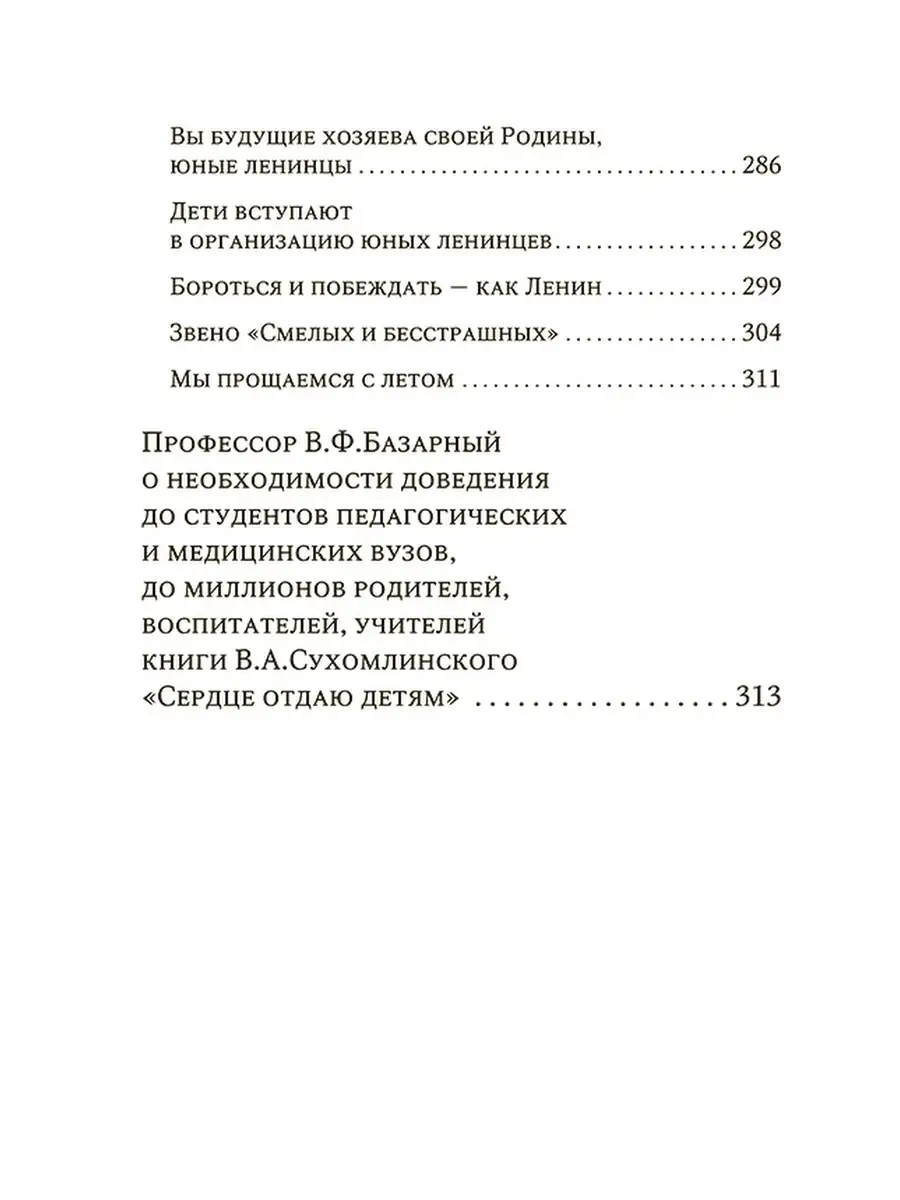 Сухомлинский В.А., комплект из трёх книг Концептуал 51752646 купить за 1  695 ₽ в интернет-магазине Wildberries