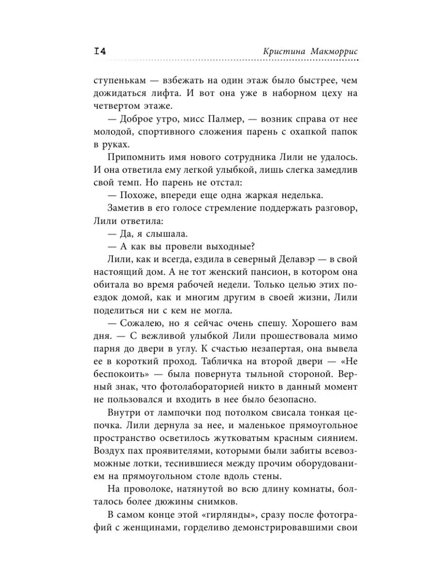 Проданы в понедельник Издательство АСТ 51754653 купить за 333 ₽ в  интернет-магазине Wildberries