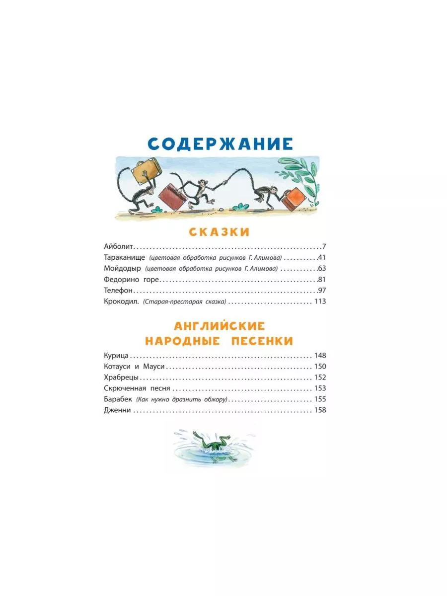 Сказки К. Чуковского в картинках В. Сутеева Издательство АСТ 51754758  купить за 1 031 ₽ в интернет-магазине Wildberries