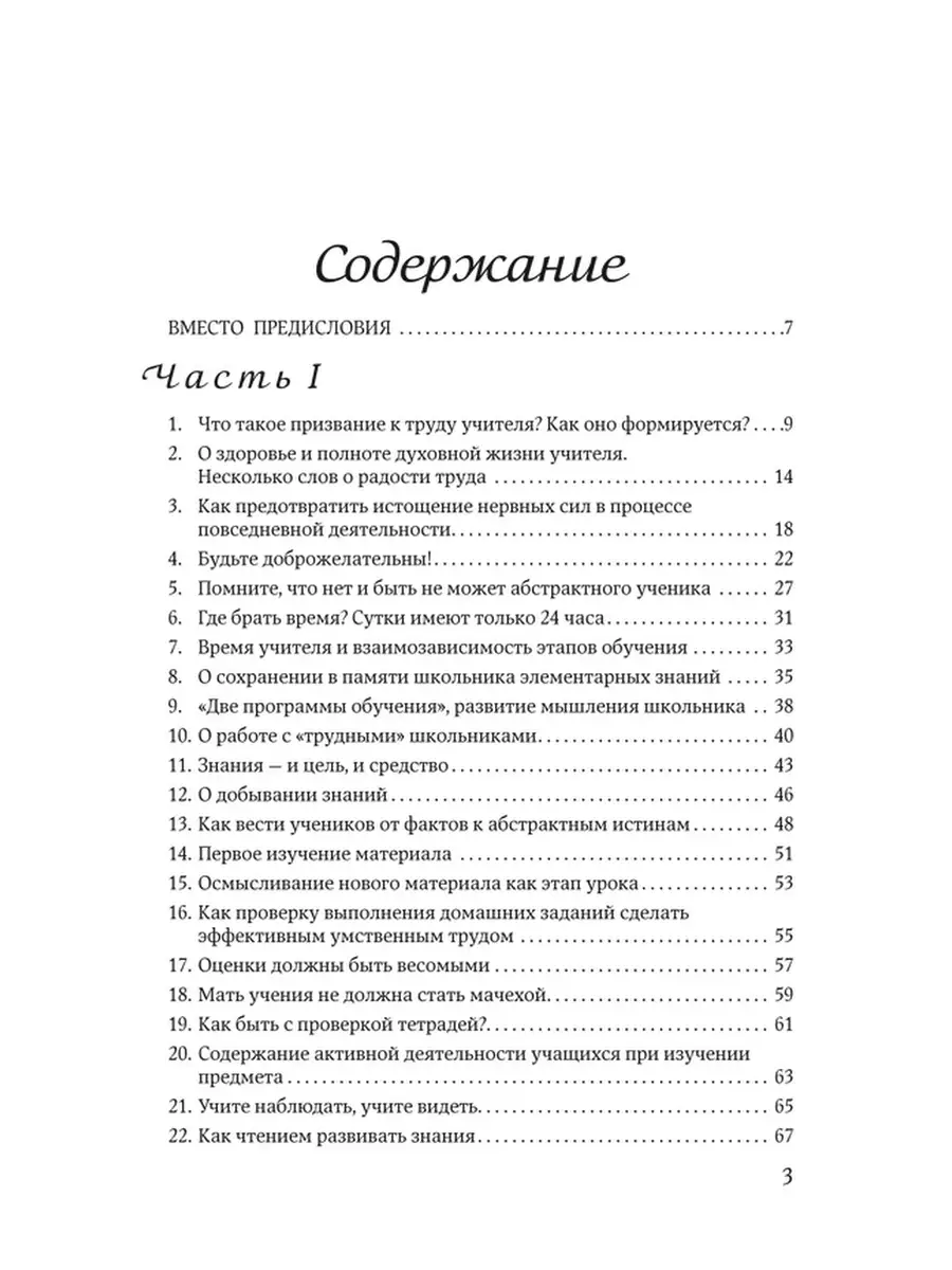 100 советов учителю Советские учебники 51756031 купить за 620 ₽ в  интернет-магазине Wildberries