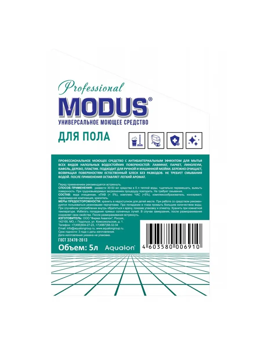 Средство для мытья пола MODUS универсальное с антибактер эф 5л, 1 шт MODUS  51756042 купить за 760 ₽ в интернет-магазине Wildberries