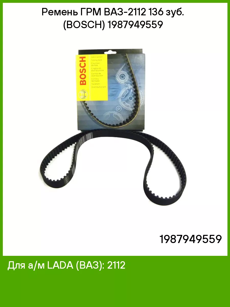 Ремень грм 2170 gates артикул. Gates 5468xs ремень грм. Ремень грм ваз 2112 16. Dayco 94714. Ремень грм ваз 21124 16 клапанов артикул.