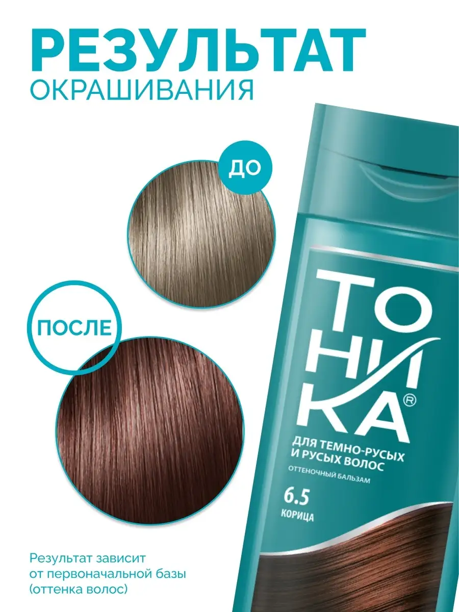 Тоник для волос: цвета в палитре, как пользоваться, фото до и после