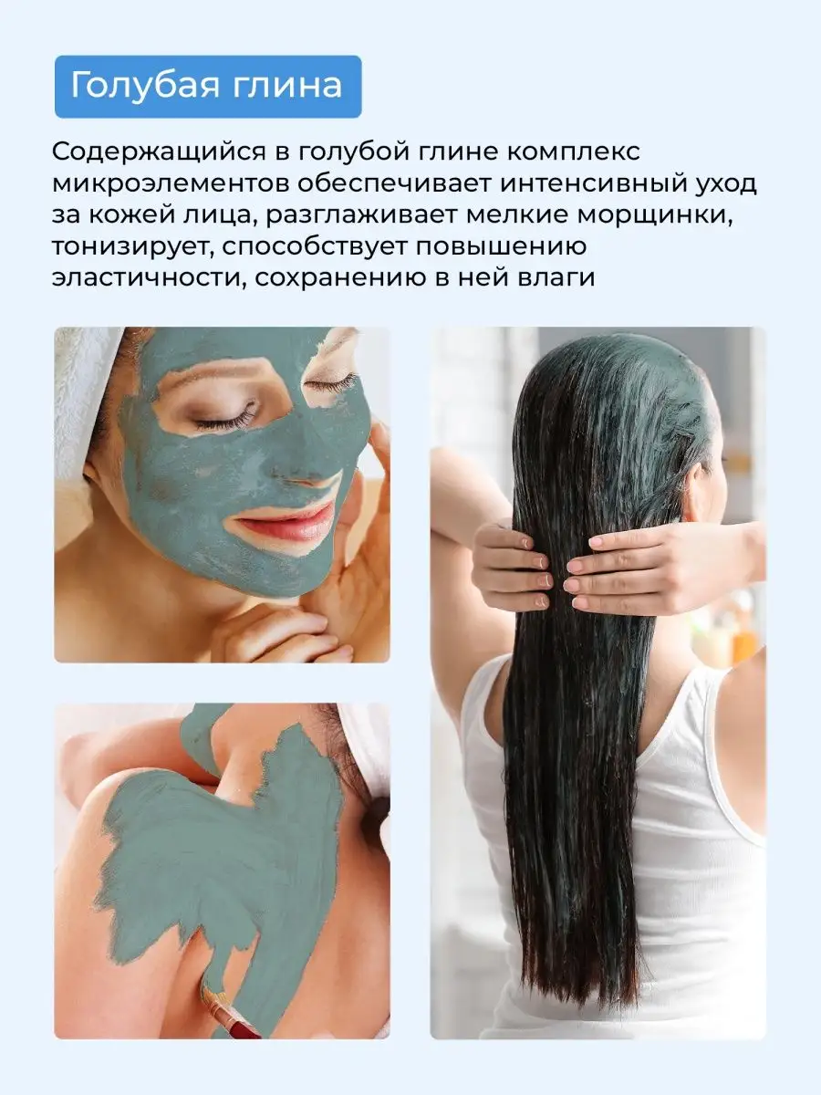 Полезные свойства голубой глины для волос