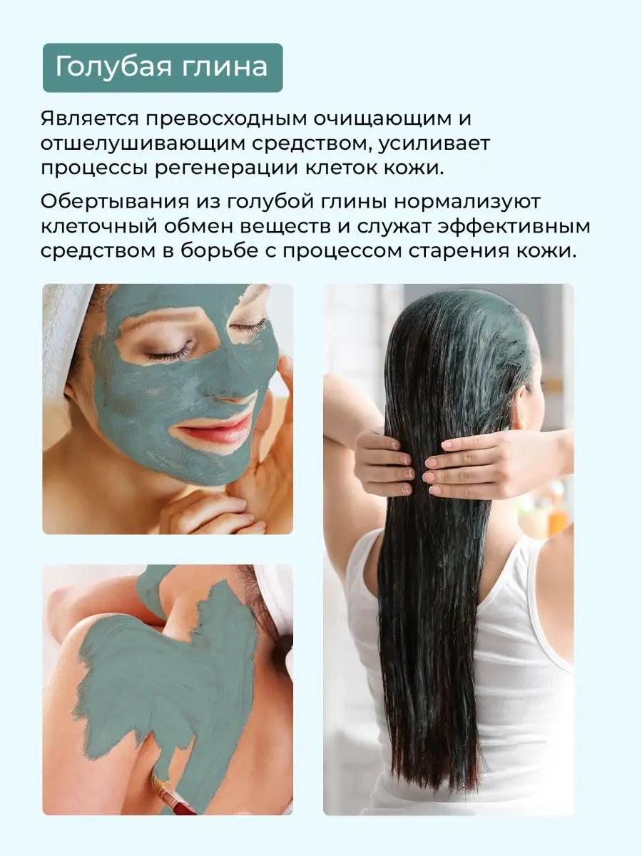 Глина голубая для лица+тела Байкальская сухая/Набор 2*100 гр fito cosmetic  51763483 купить в интернет-магазине Wildberries