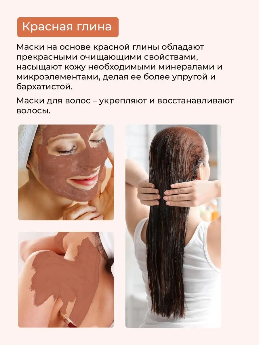 Глина красная для лица Марокканская Вулканическая 100гр, 2шт fito cosmetic  51763485 купить в интернет-магазине Wildberries