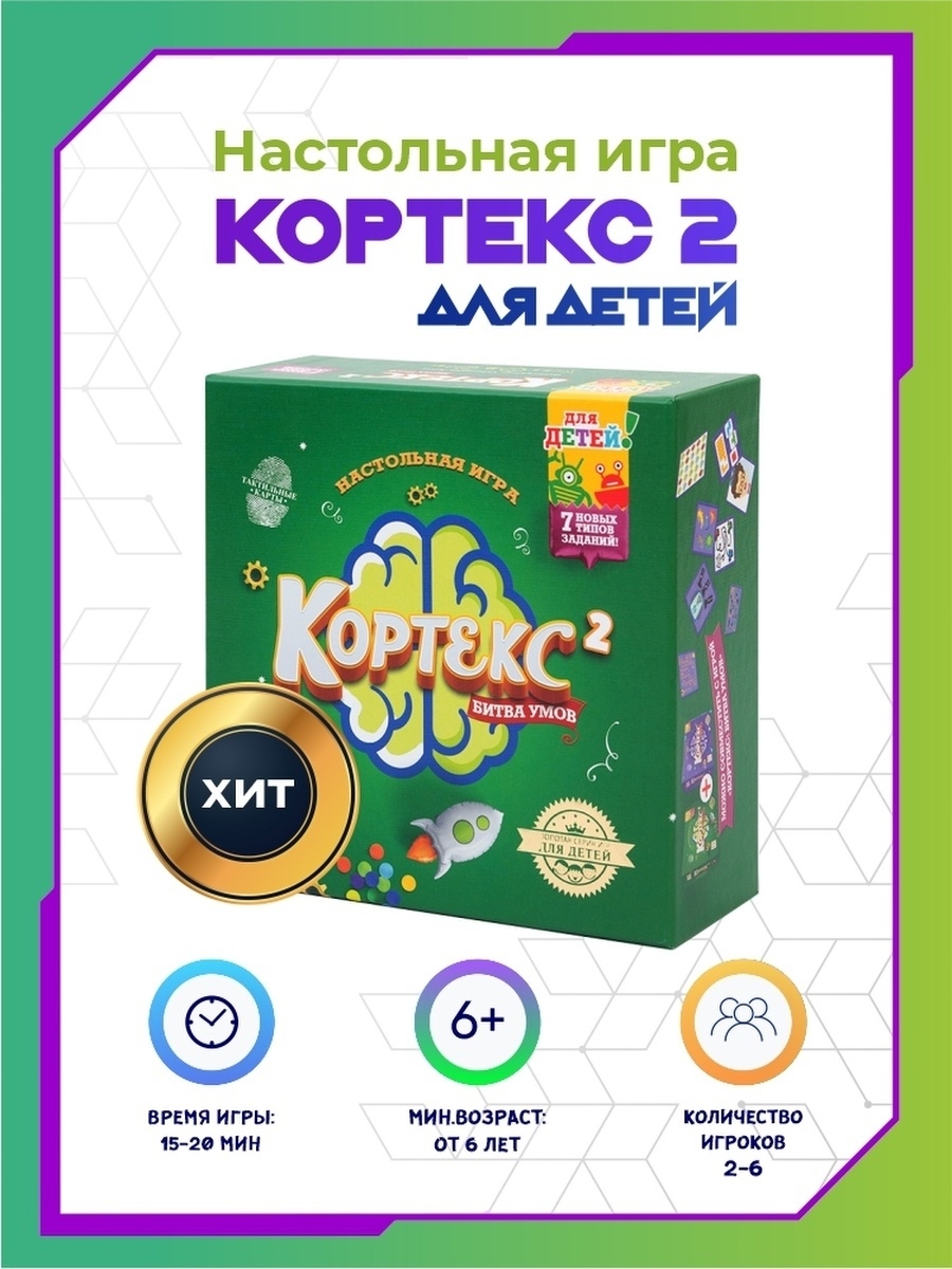 Игра настольная 