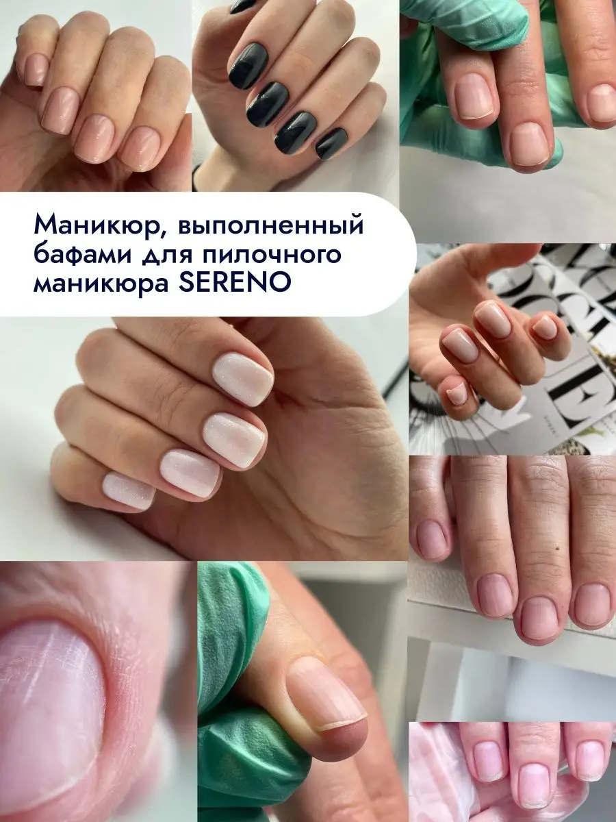 Бафы / Пилочный маникюр / 240 грит / 25 штук SERENO 51764974 купить за 1  906 ₽ в интернет-магазине Wildberries