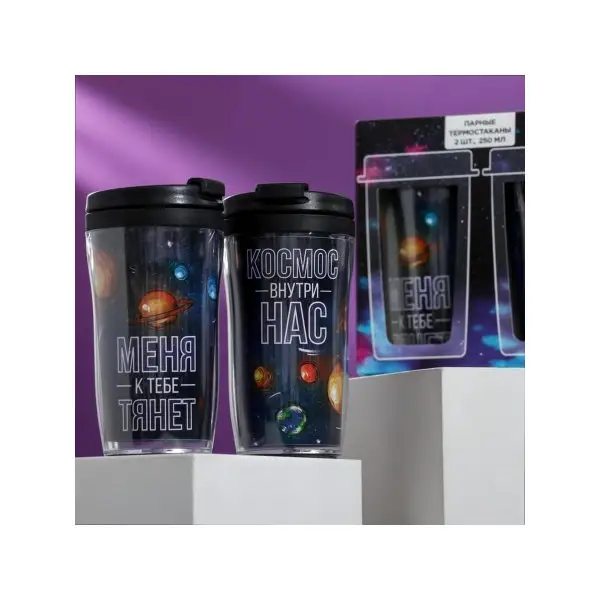 Подарок ко дню рождения мужчине парню мужу Термокружка