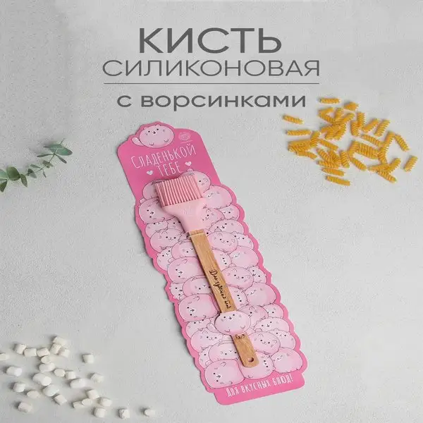 Кисть кулинарная силиконовая "Котики", 6 х 35 см.