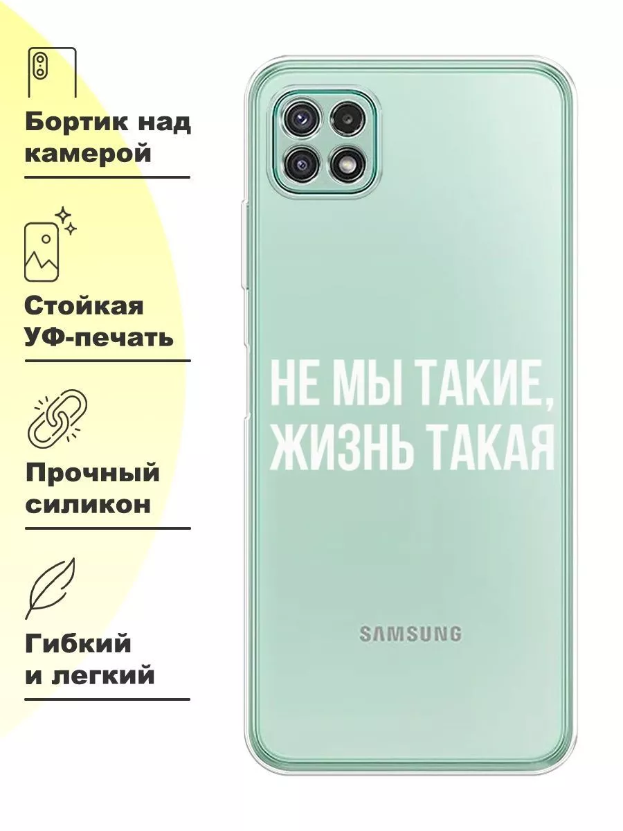 Чехол на Samsung Galaxy A22s 5G с принтом Samsung 51771809 купить за 447 ₽  в интернет-магазине Wildberries