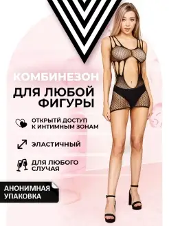 Комбинезон эротик Intimo De Amour 51783065 купить за 189 ₽ в интернет-магазине Wildberries