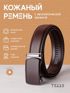 Ремень кожаный для брюк и джинс в подарок TEZZE 51783839 купить за 1 698 ₽ в интернет-магазине Wildberries