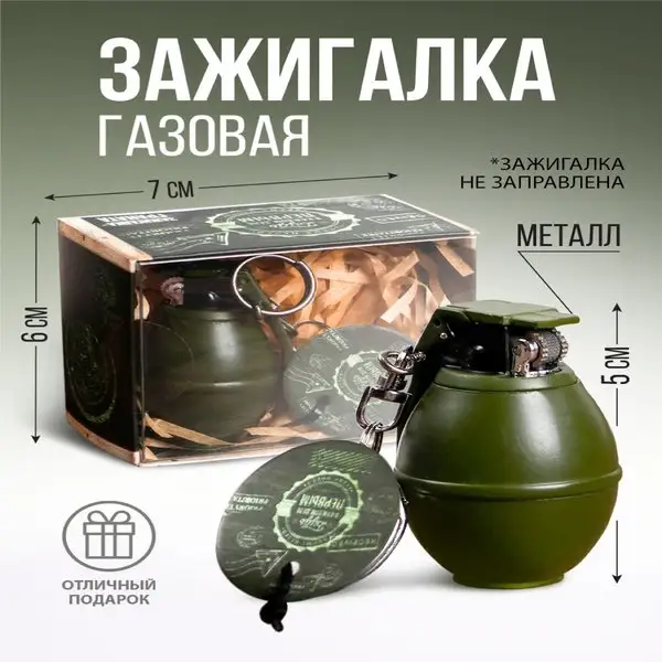 Зажигалка газовая подарочная 