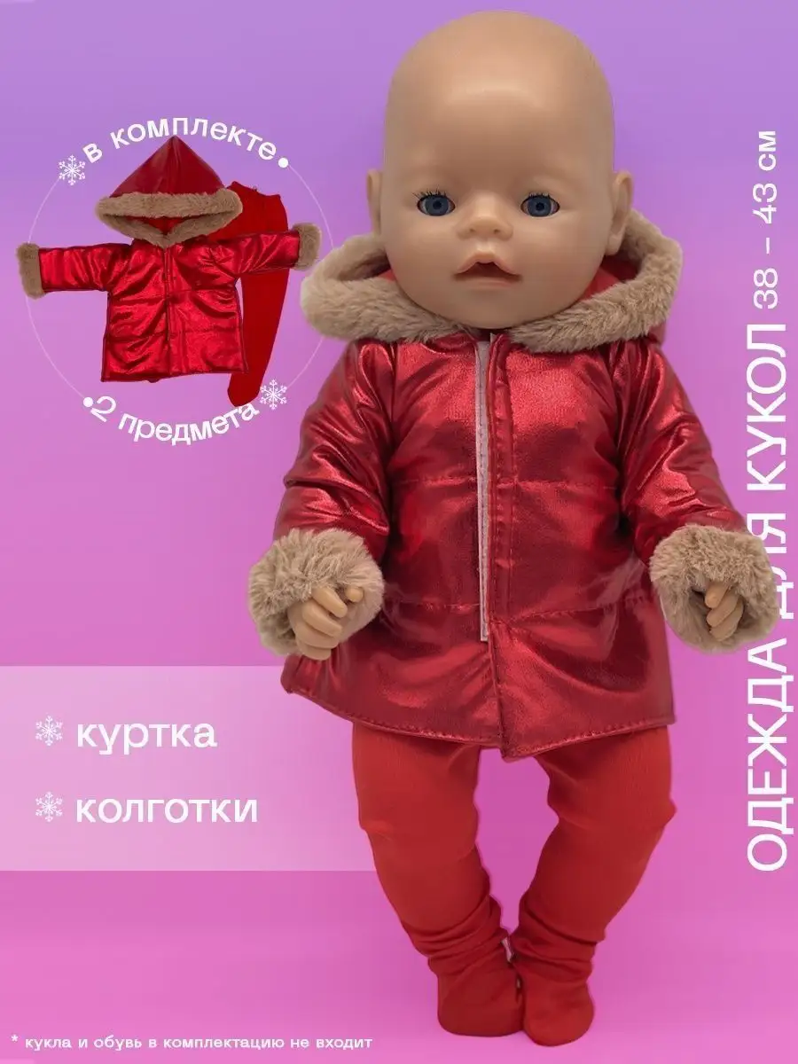 Карнавальный костюм «Моряк», бескозырка, воротник, 5-7 лет продажа, цена в Минске
