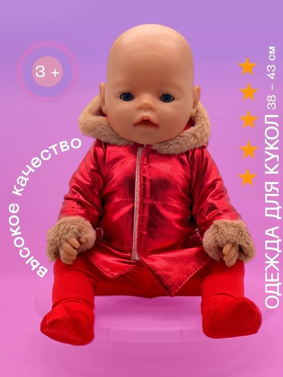 Одежда для пупсов-младенцев (выкройки) / Это интересно / Все о куклах и игрушках / Oytoy