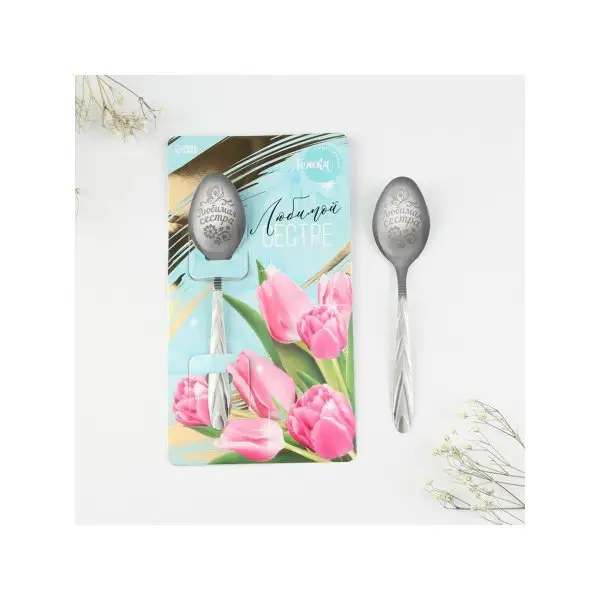 Ложка подарочная на открытке 'Любимой сестре', 3х14см